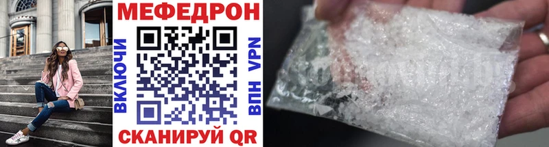 МЯУ-МЯУ mephedrone  Купить закладки  Усть-Илимск 
