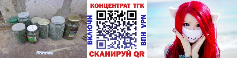 ТГК концентрат  Купить  Усть-Илимск 